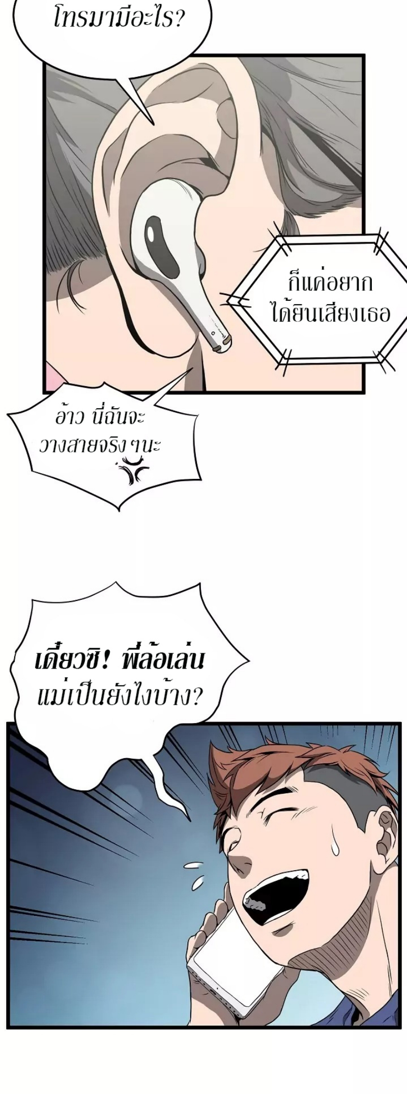 à¸­à¹ˆà¸²à¸™à¸¡à¸±à¸‡à¸‡à¸° FCmanga