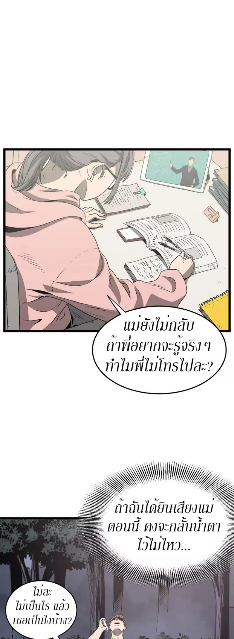 à¸­à¹ˆà¸²à¸™à¸¡à¸±à¸‡à¸‡à¸° FCmanga