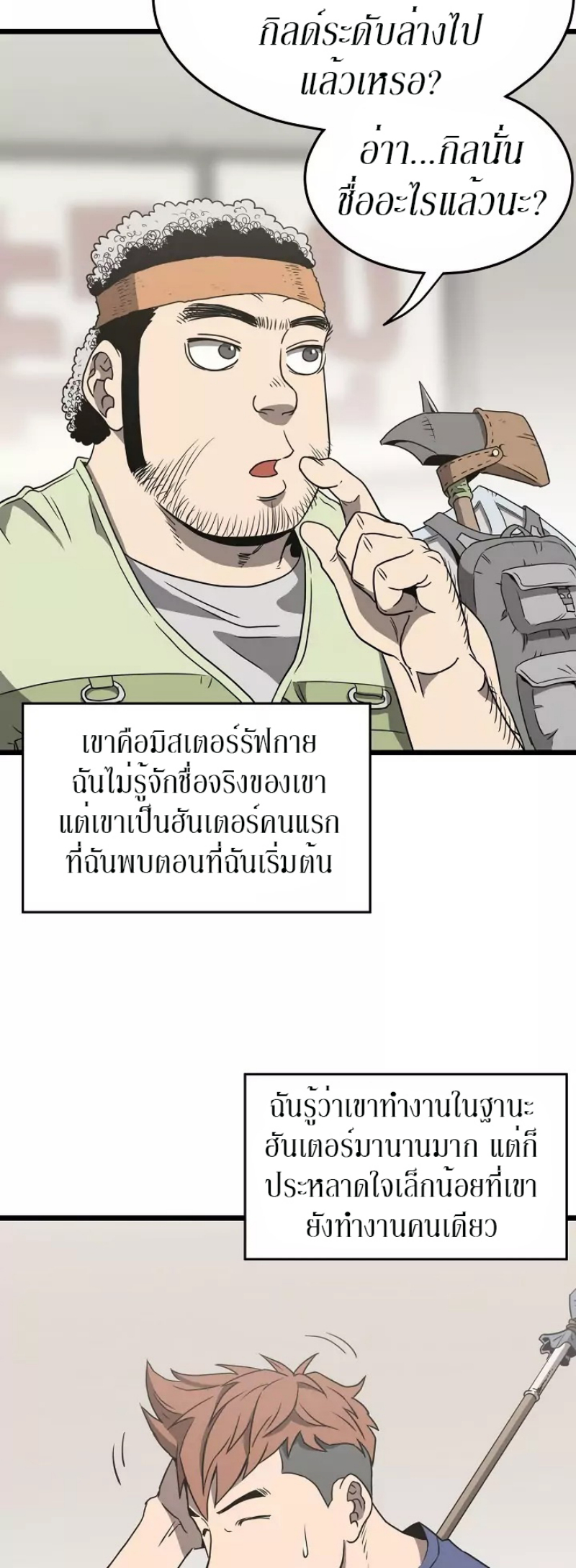 à¸­à¹ˆà¸²à¸™à¸¡à¸±à¸‡à¸‡à¸° FCmanga