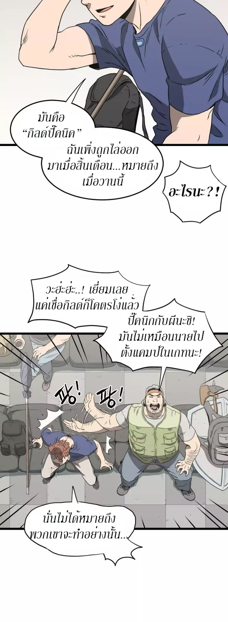 à¸­à¹ˆà¸²à¸™à¸¡à¸±à¸‡à¸‡à¸° FCmanga