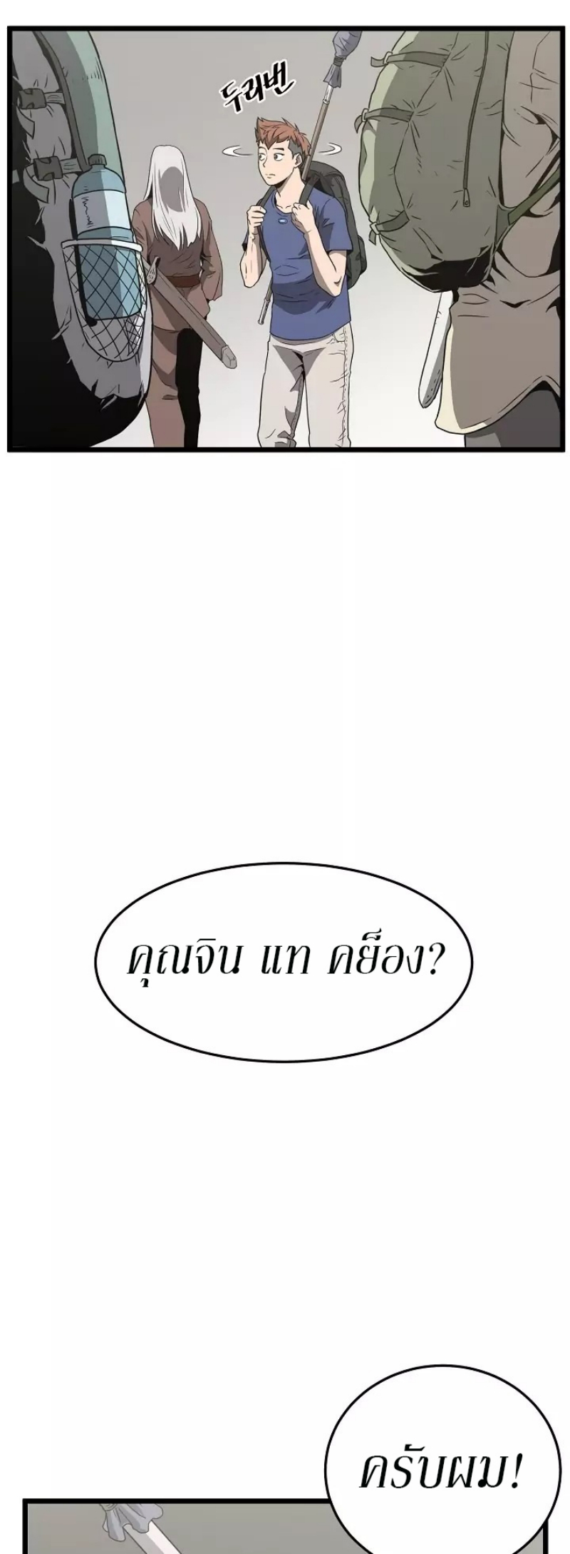 à¸­à¹ˆà¸²à¸™à¸¡à¸±à¸‡à¸‡à¸° FCmanga