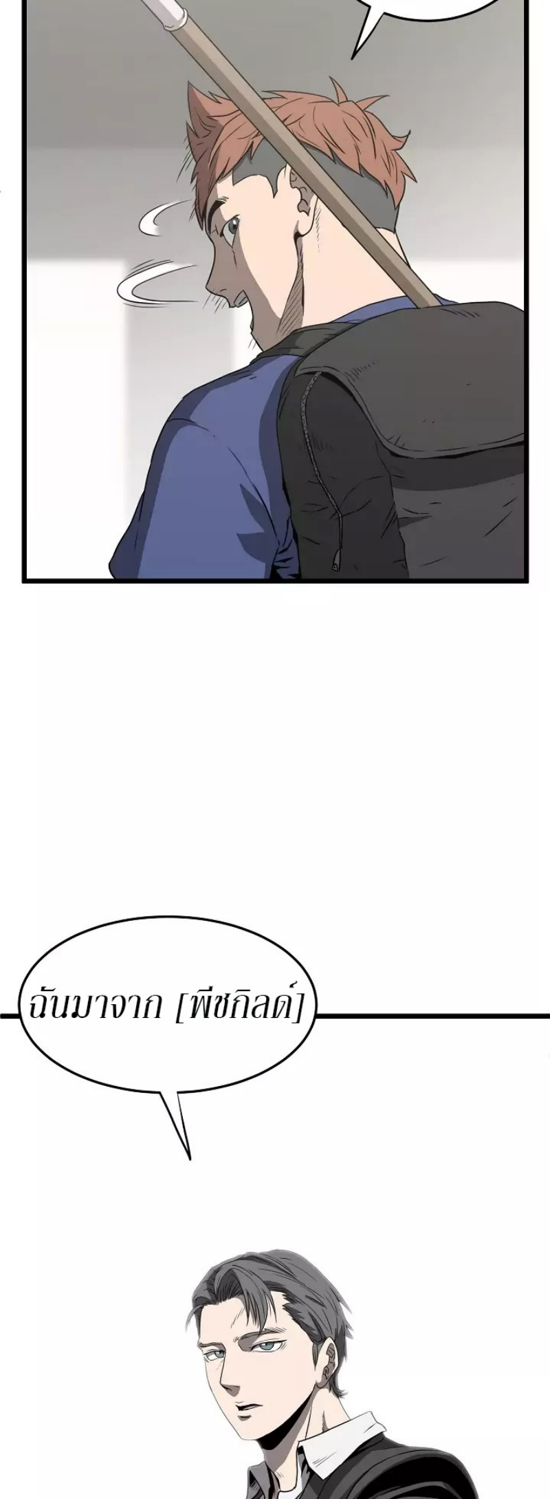 à¸­à¹ˆà¸²à¸™à¸¡à¸±à¸‡à¸‡à¸° FCmanga