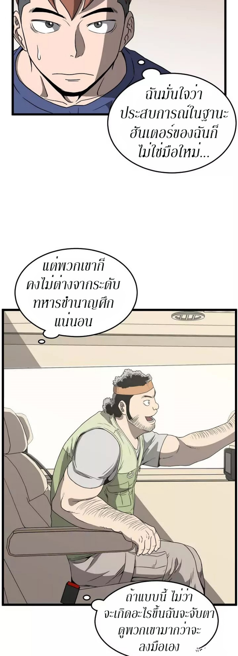 à¸­à¹ˆà¸²à¸™à¸¡à¸±à¸‡à¸‡à¸° FCmanga