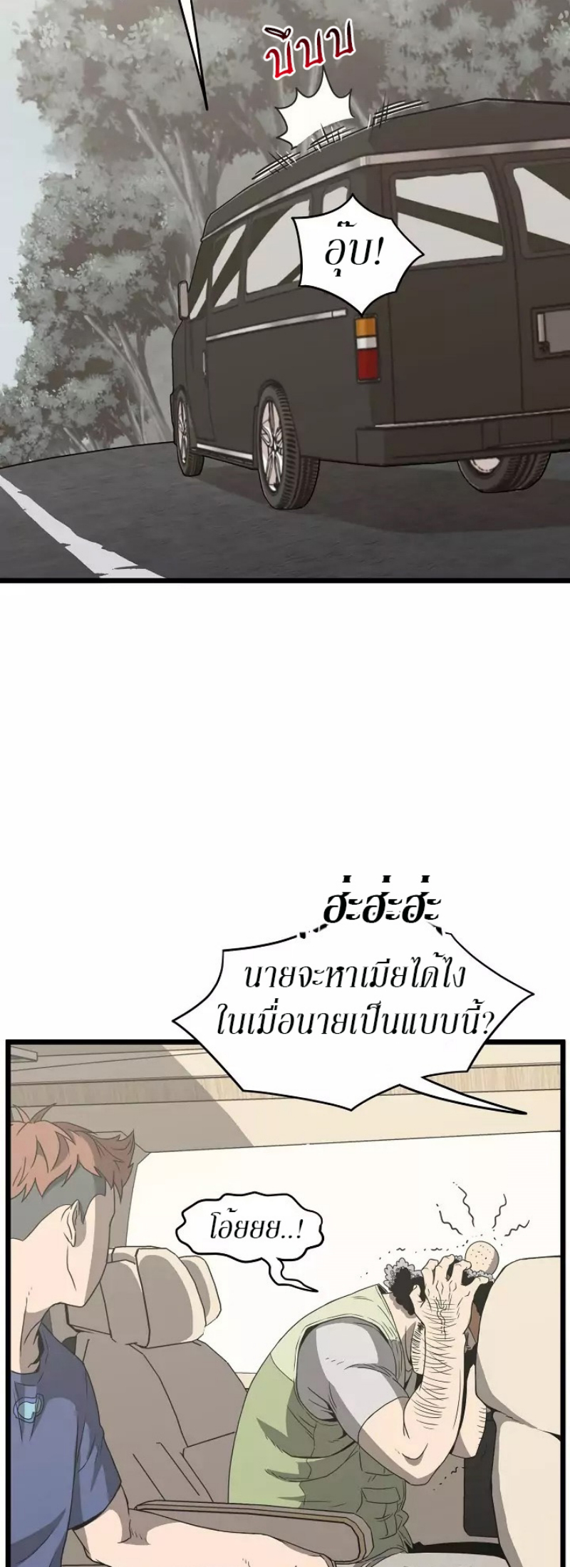 à¸­à¹ˆà¸²à¸™à¸¡à¸±à¸‡à¸‡à¸° FCmanga