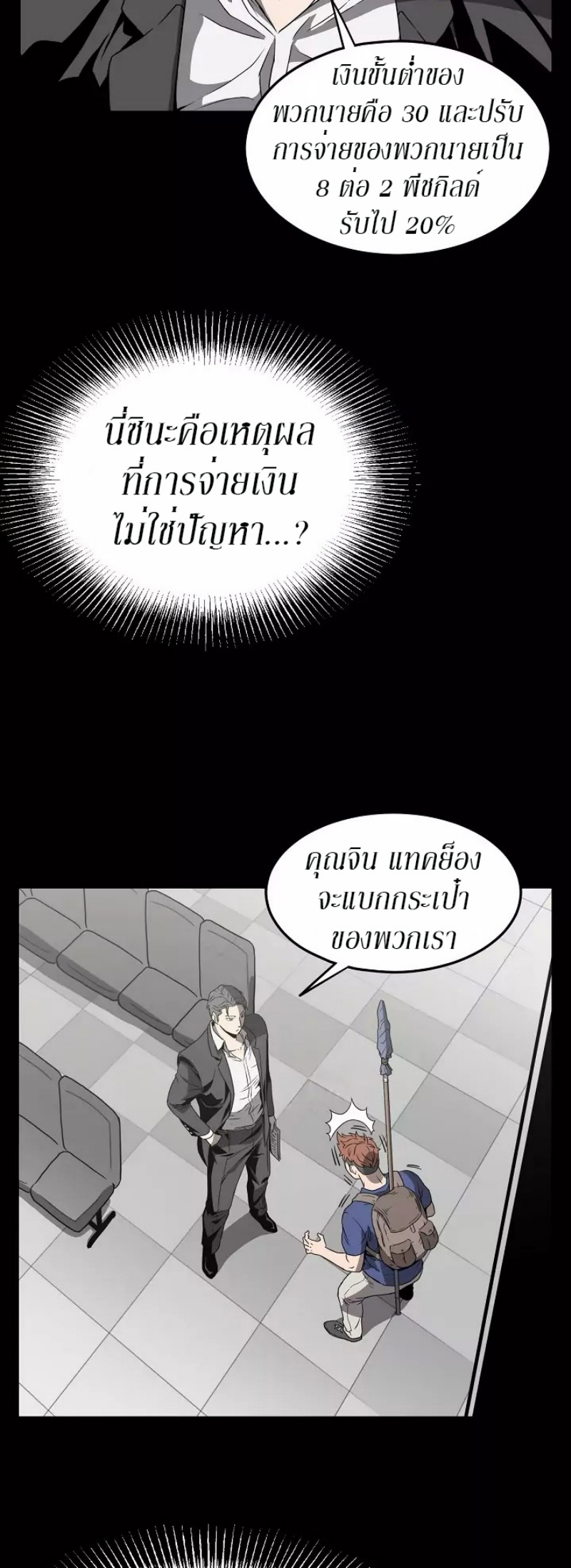 à¸­à¹ˆà¸²à¸™à¸¡à¸±à¸‡à¸‡à¸° FCmanga