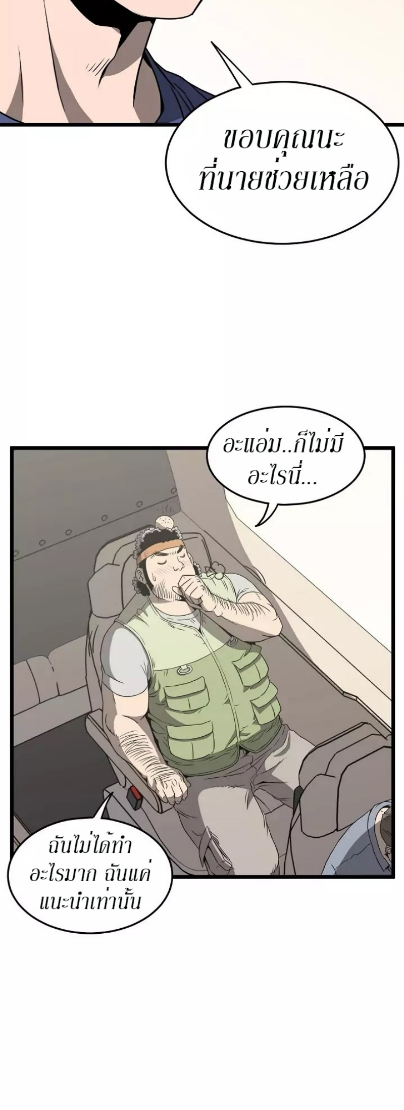 à¸­à¹ˆà¸²à¸™à¸¡à¸±à¸‡à¸‡à¸° FCmanga