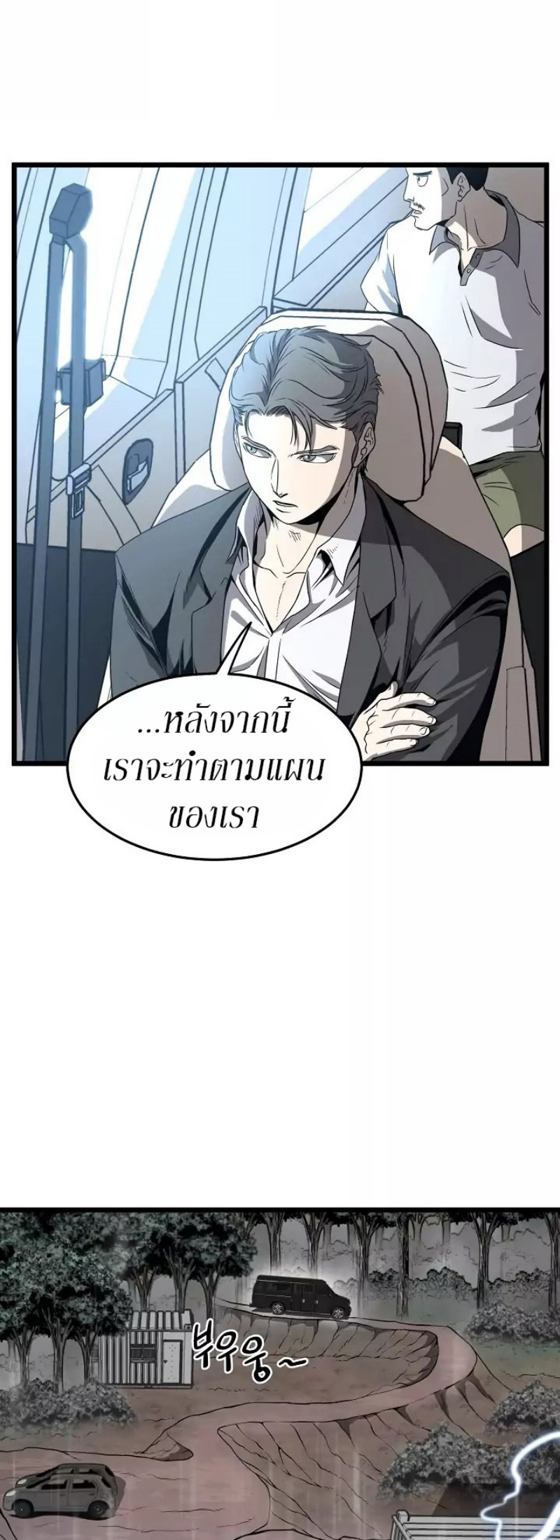 à¸­à¹ˆà¸²à¸™à¸¡à¸±à¸‡à¸‡à¸° FCmanga