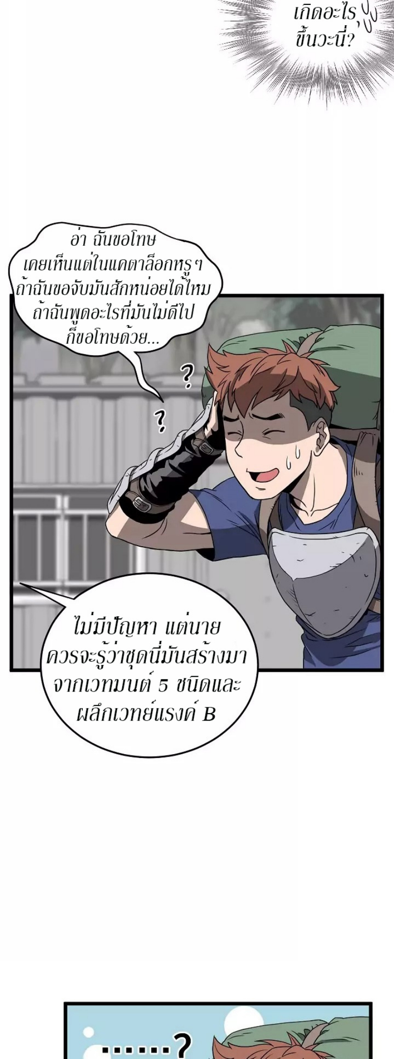 à¸­à¹ˆà¸²à¸™à¸¡à¸±à¸‡à¸‡à¸° FCmanga