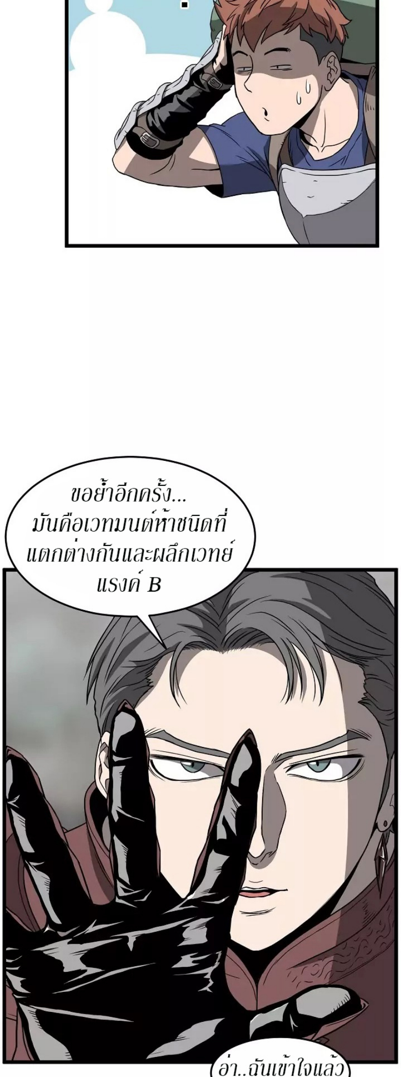 à¸­à¹ˆà¸²à¸™à¸¡à¸±à¸‡à¸‡à¸° FCmanga