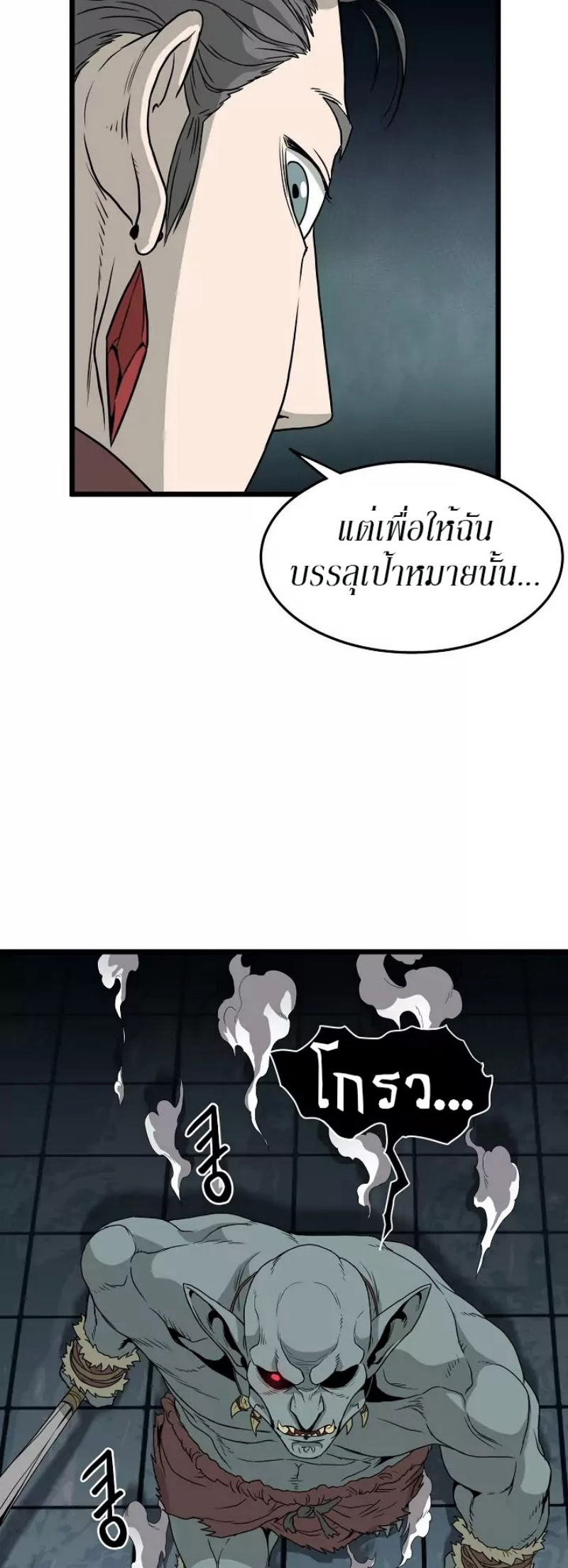 à¸­à¹ˆà¸²à¸™à¸¡à¸±à¸‡à¸‡à¸° FCmanga