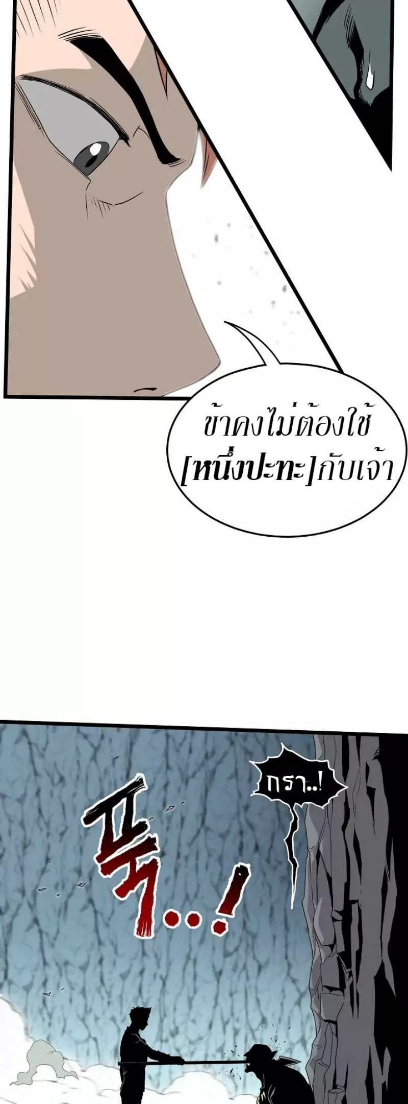 à¸­à¹ˆà¸²à¸™à¸¡à¸±à¸‡à¸‡à¸° FCmanga