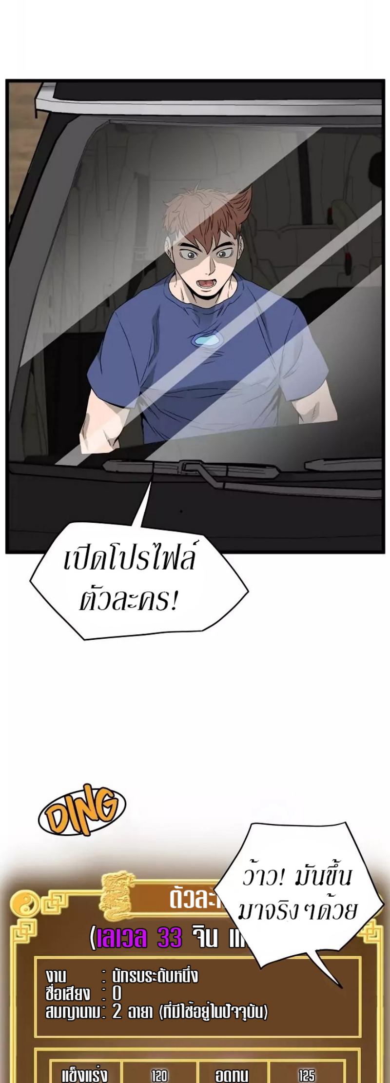 à¸­à¹ˆà¸²à¸™à¸¡à¸±à¸‡à¸‡à¸° FCmanga