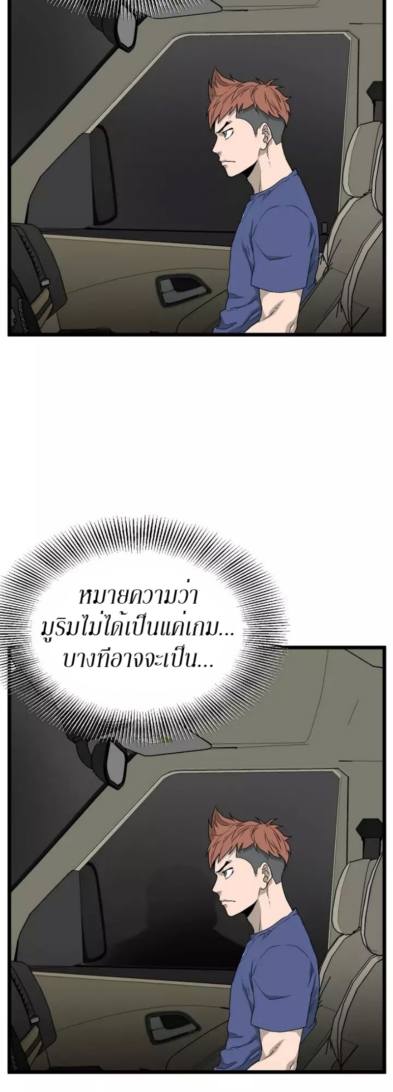 à¸­à¹ˆà¸²à¸™à¸¡à¸±à¸‡à¸‡à¸° FCmanga