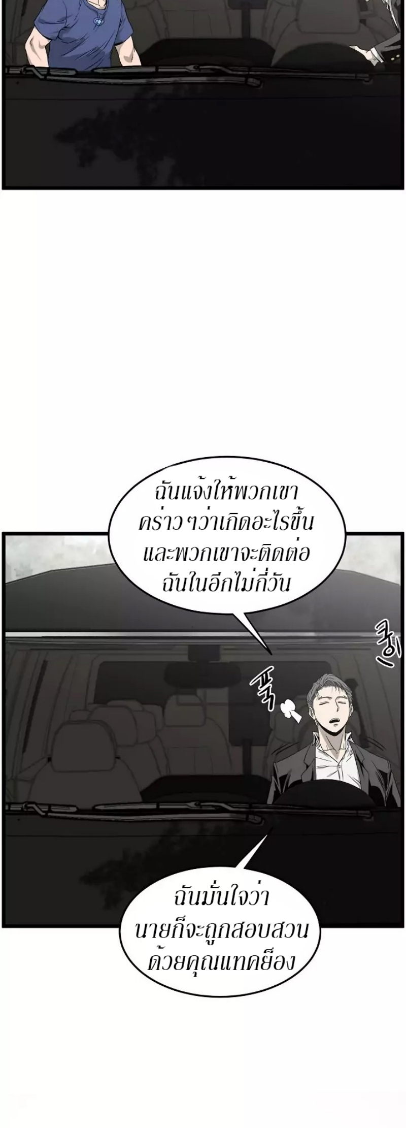 à¸­à¹ˆà¸²à¸™à¸¡à¸±à¸‡à¸‡à¸° FCmanga