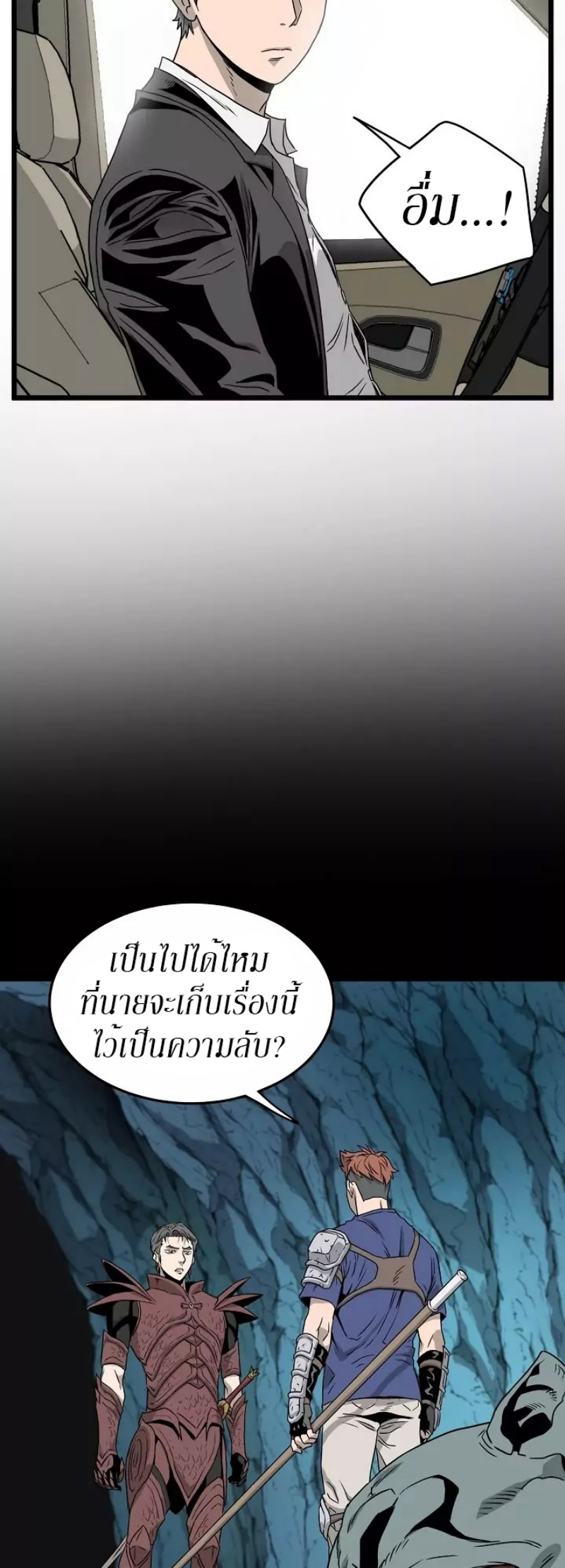 à¸­à¹ˆà¸²à¸™à¸¡à¸±à¸‡à¸‡à¸° FCmanga