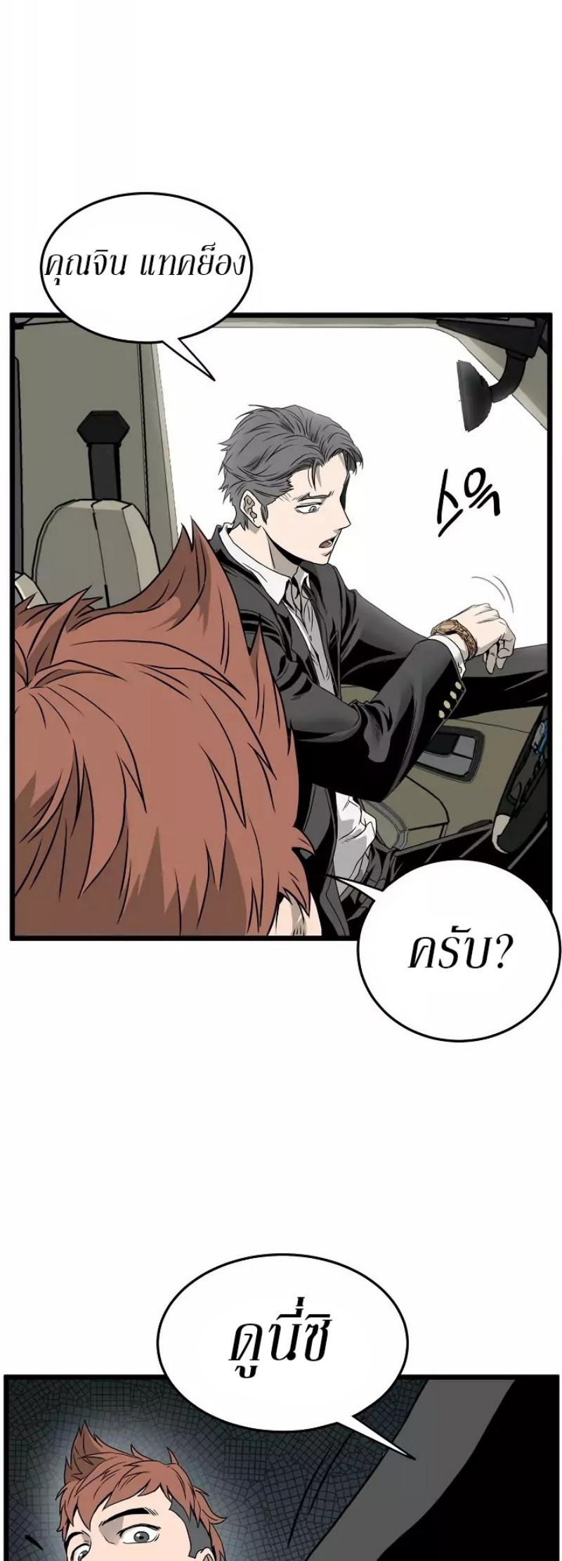 à¸­à¹ˆà¸²à¸™à¸¡à¸±à¸‡à¸‡à¸° FCmanga