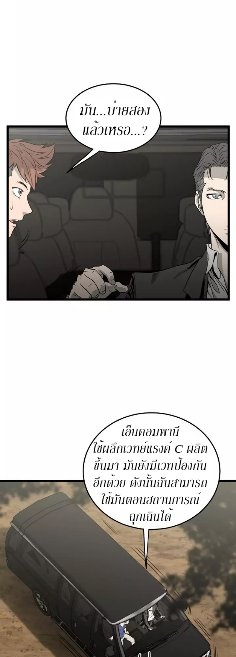 à¸­à¹ˆà¸²à¸™à¸¡à¸±à¸‡à¸‡à¸° FCmanga