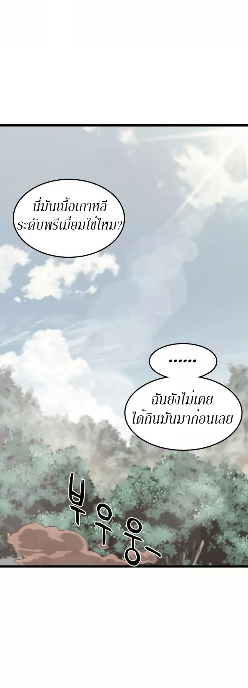 à¸­à¹ˆà¸²à¸™à¸¡à¸±à¸‡à¸‡à¸° FCmanga