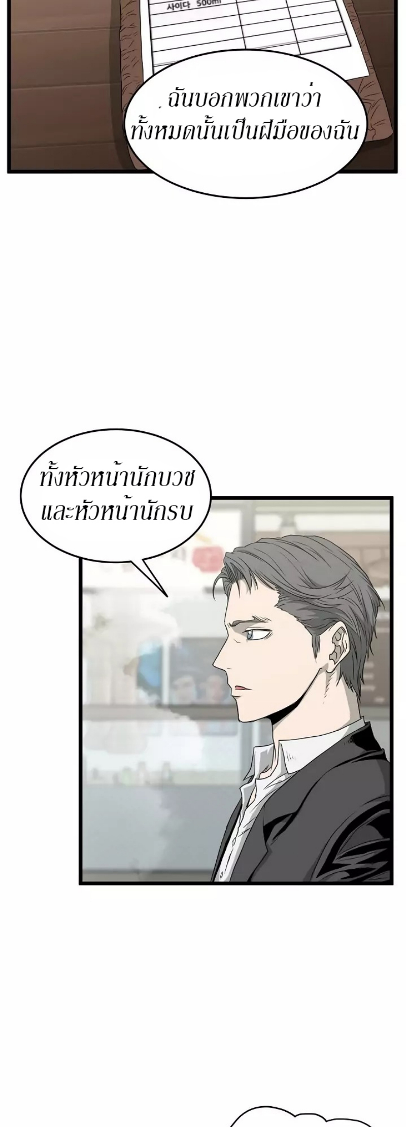 à¸­à¹ˆà¸²à¸™à¸¡à¸±à¸‡à¸‡à¸° FCmanga