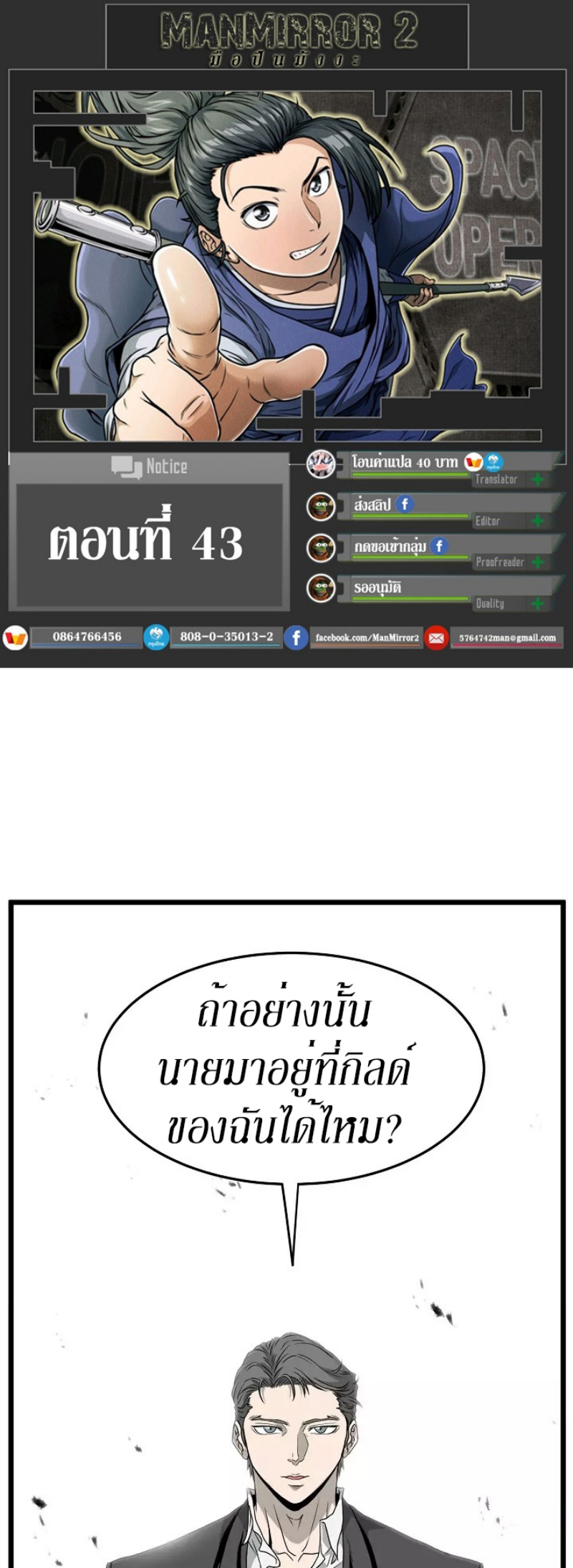 à¸­à¹ˆà¸²à¸™à¸¡à¸±à¸‡à¸‡à¸° FCmanga