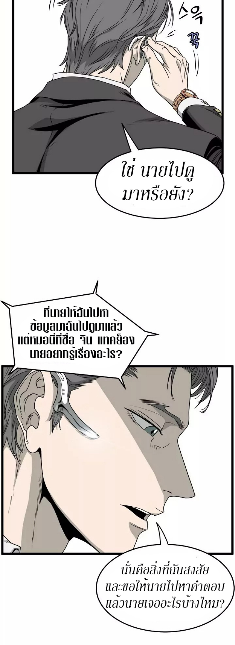 à¸­à¹ˆà¸²à¸™à¸¡à¸±à¸‡à¸‡à¸° FCmanga