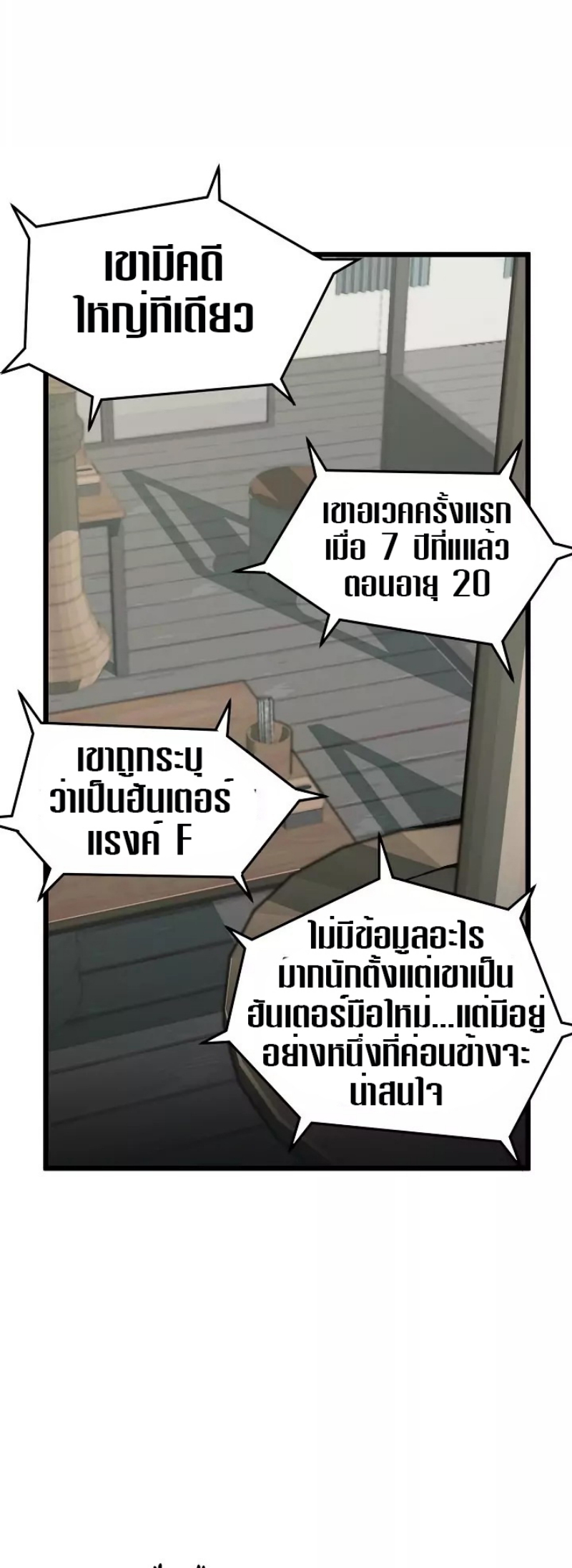 à¸­à¹ˆà¸²à¸™à¸¡à¸±à¸‡à¸‡à¸° FCmanga