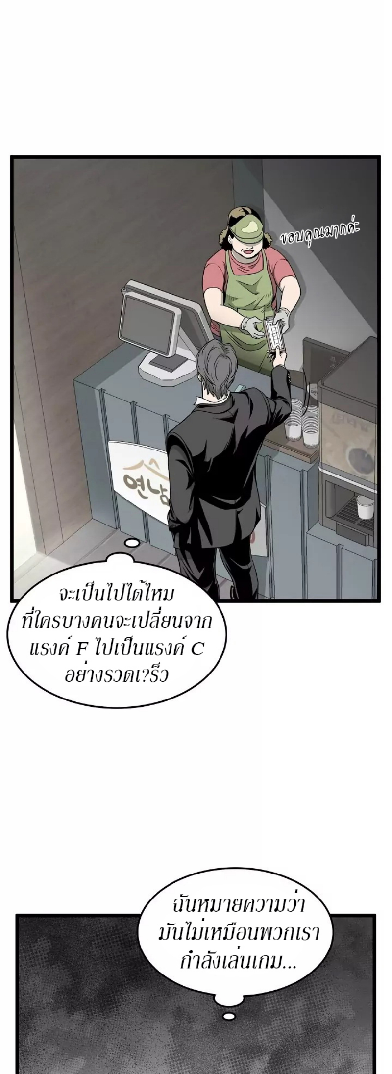 à¸­à¹ˆà¸²à¸™à¸¡à¸±à¸‡à¸‡à¸° FCmanga