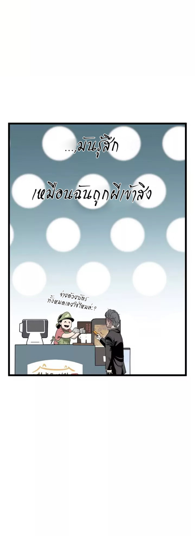 à¸­à¹ˆà¸²à¸™à¸¡à¸±à¸‡à¸‡à¸° FCmanga