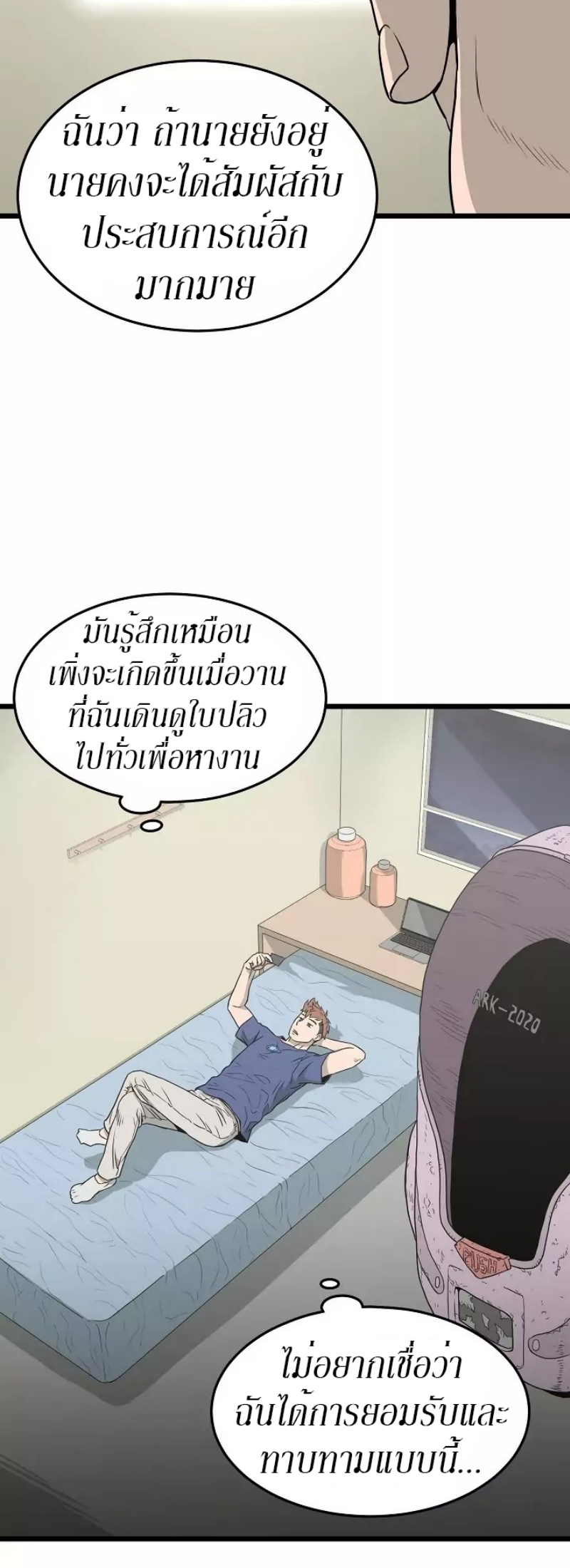 à¸­à¹ˆà¸²à¸™à¸¡à¸±à¸‡à¸‡à¸° FCmanga