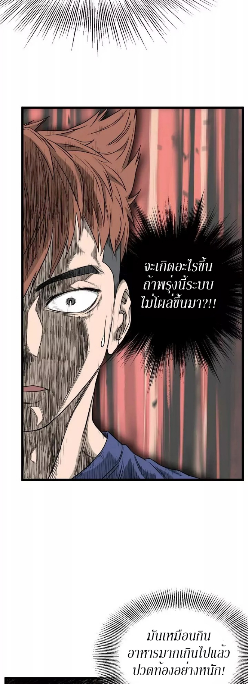 à¸­à¹ˆà¸²à¸™à¸¡à¸±à¸‡à¸‡à¸° FCmanga