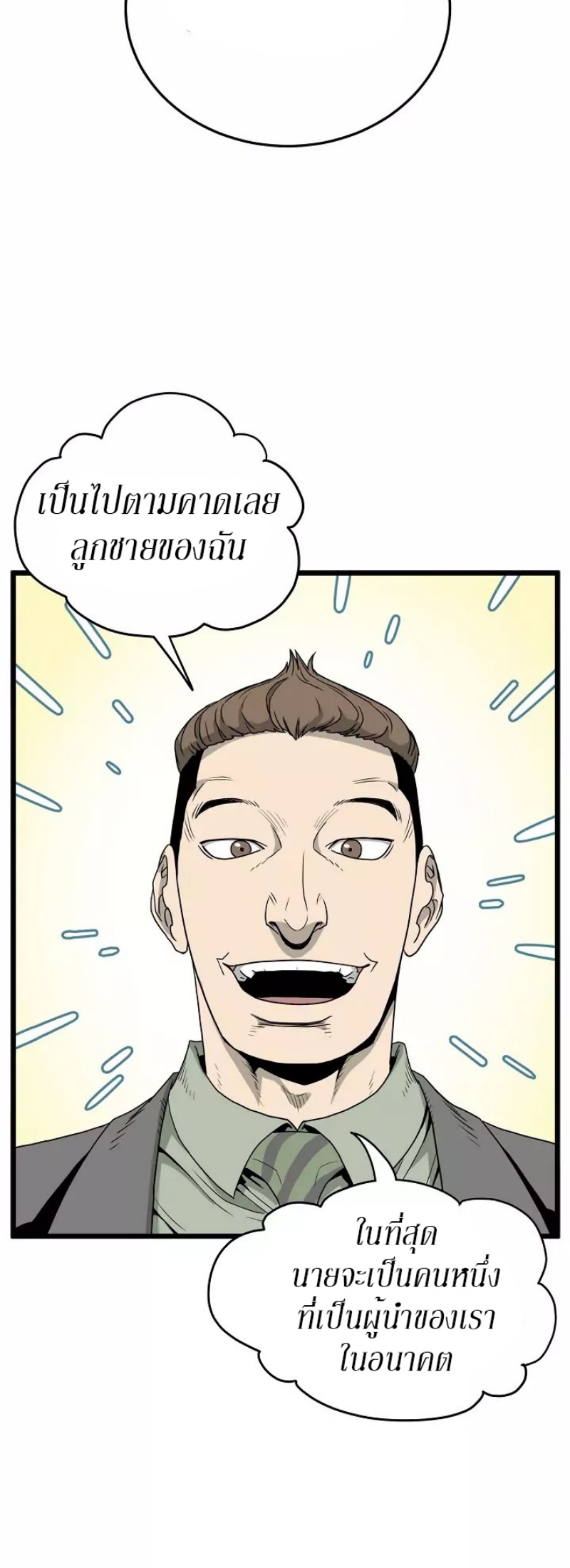 à¸­à¹ˆà¸²à¸™à¸¡à¸±à¸‡à¸‡à¸° FCmanga