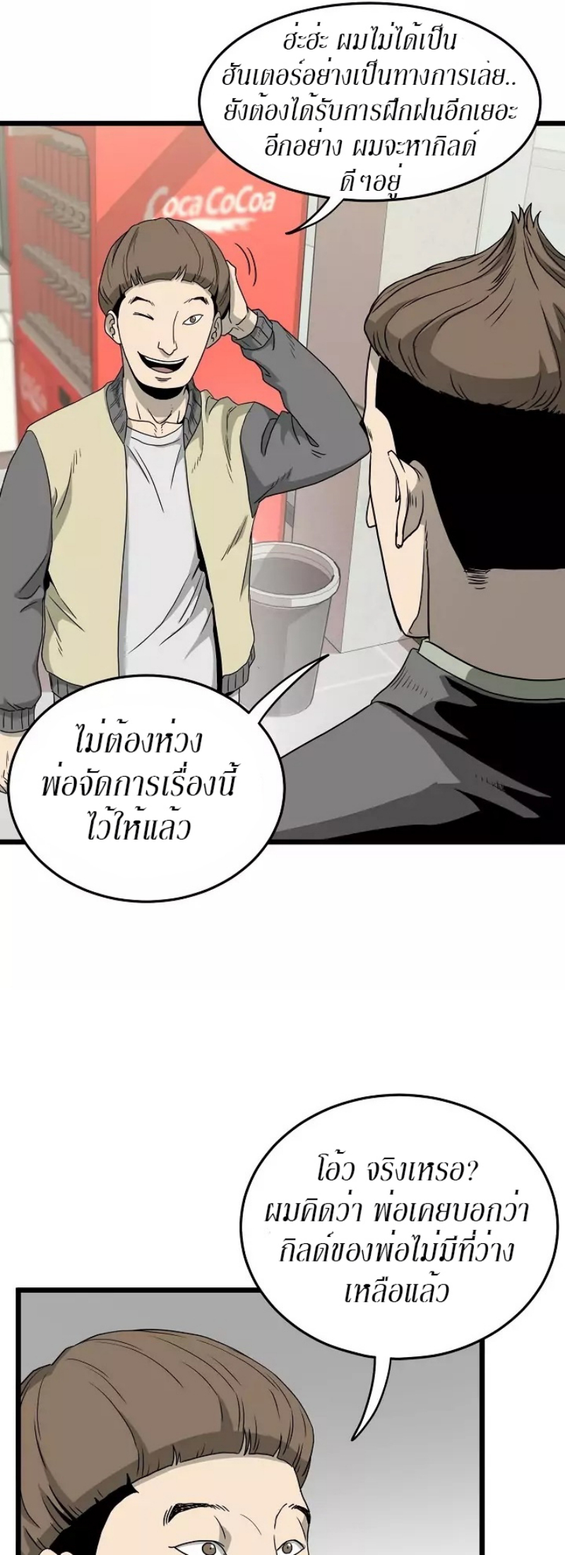 à¸­à¹ˆà¸²à¸™à¸¡à¸±à¸‡à¸‡à¸° FCmanga