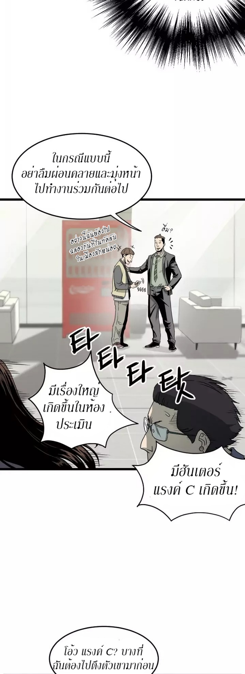 à¸­à¹ˆà¸²à¸™à¸¡à¸±à¸‡à¸‡à¸° FCmanga