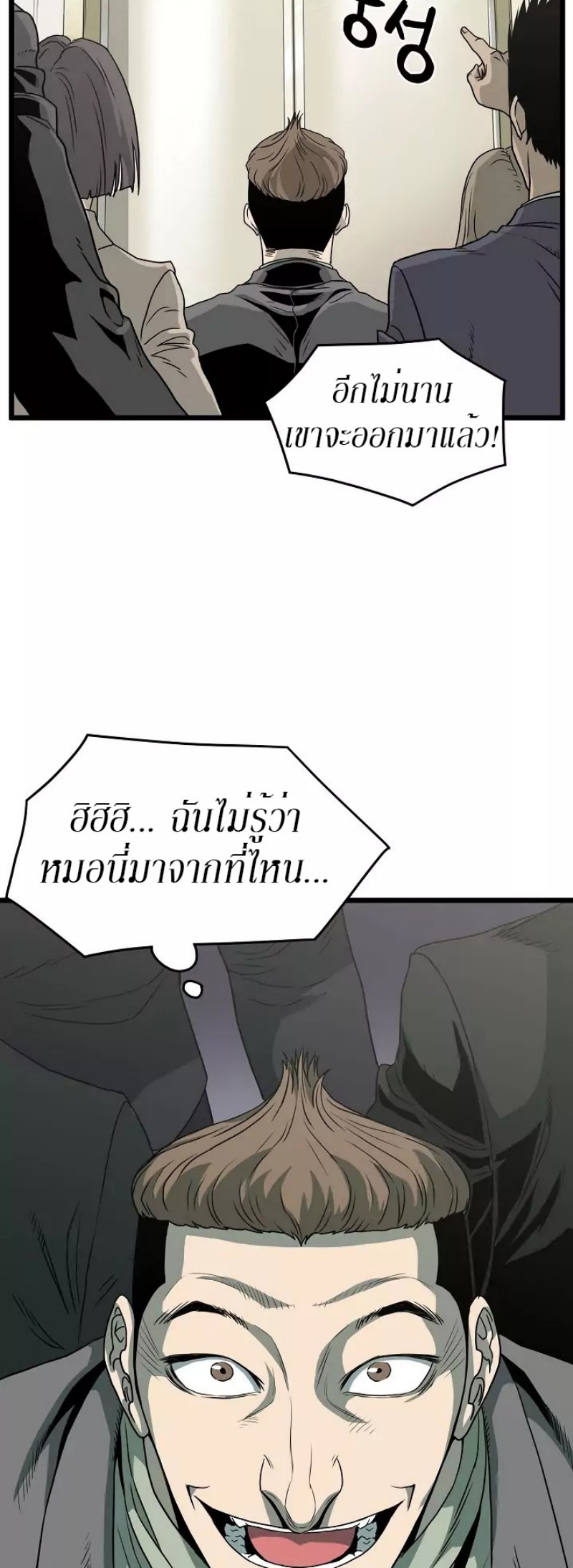 à¸­à¹ˆà¸²à¸™à¸¡à¸±à¸‡à¸‡à¸° FCmanga