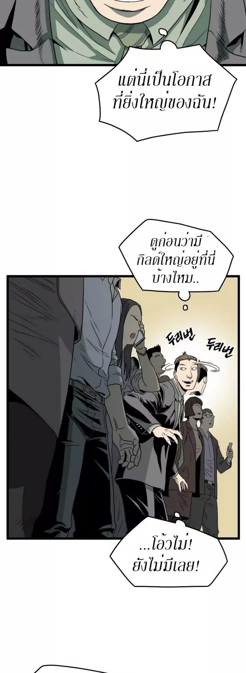 à¸­à¹ˆà¸²à¸™à¸¡à¸±à¸‡à¸‡à¸° FCmanga