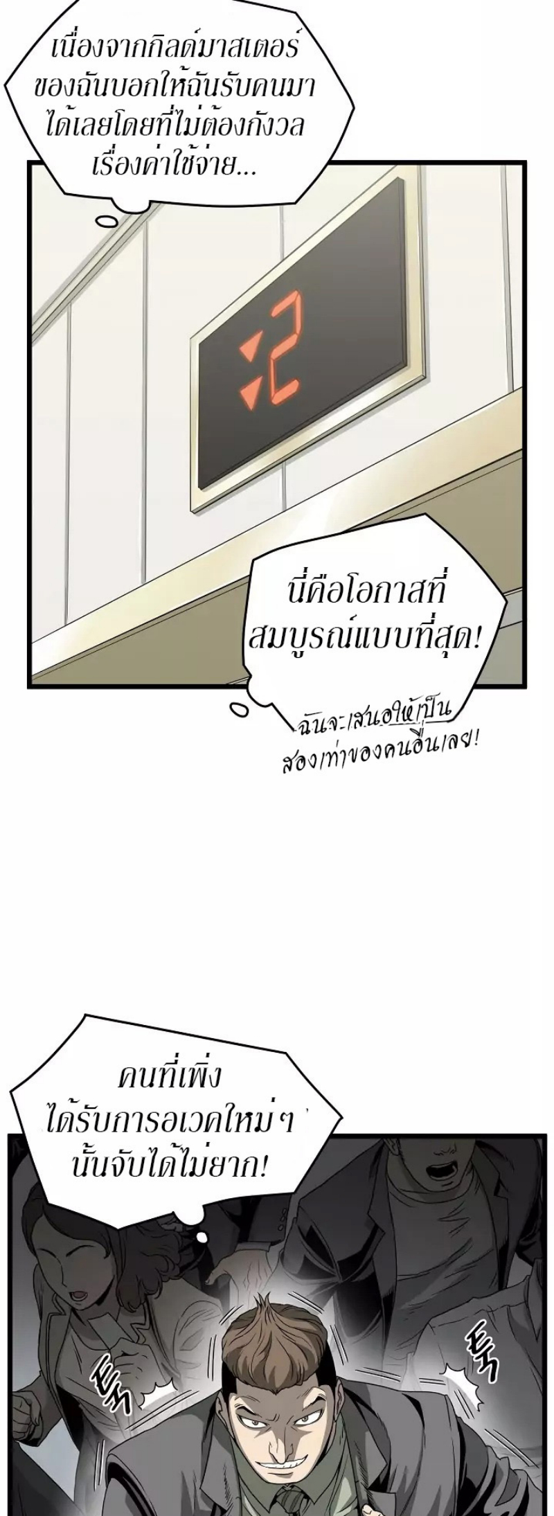 à¸­à¹ˆà¸²à¸™à¸¡à¸±à¸‡à¸‡à¸° FCmanga