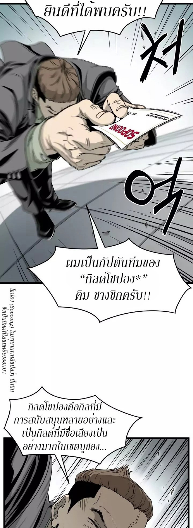 à¸­à¹ˆà¸²à¸™à¸¡à¸±à¸‡à¸‡à¸° FCmanga