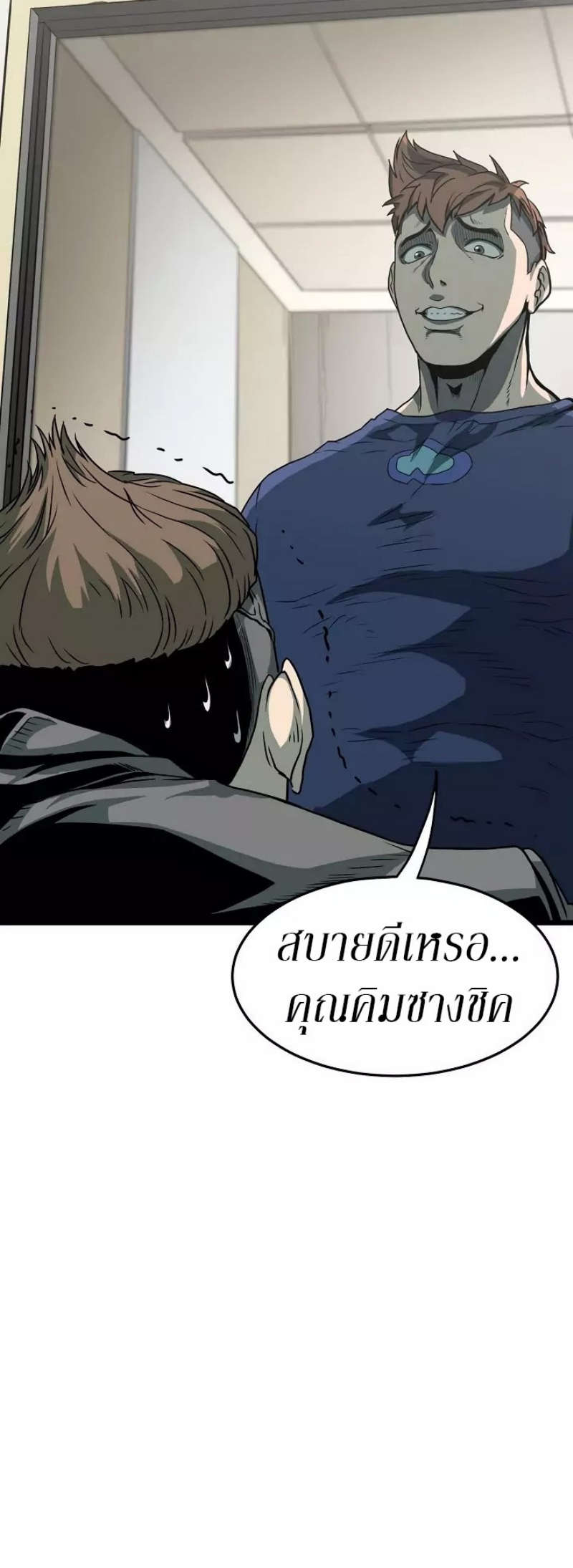 à¸­à¹ˆà¸²à¸™à¸¡à¸±à¸‡à¸‡à¸° FCmanga