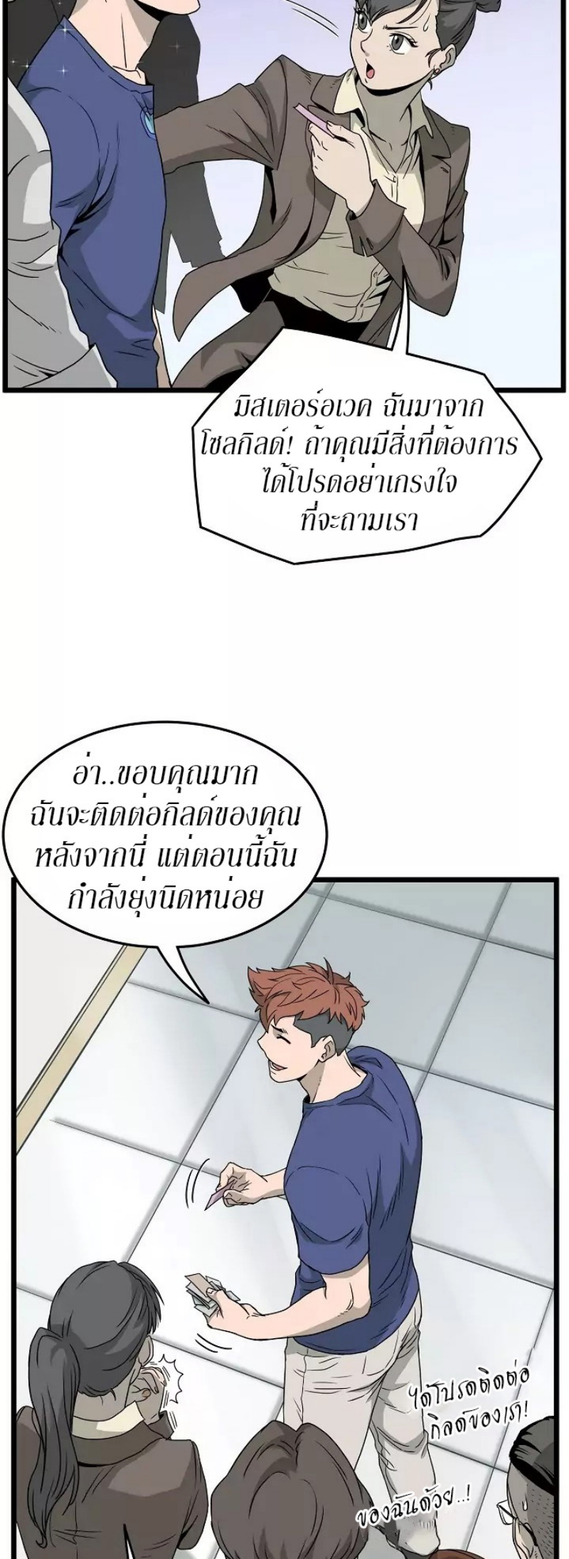 à¸­à¹ˆà¸²à¸™à¸¡à¸±à¸‡à¸‡à¸° FCmanga