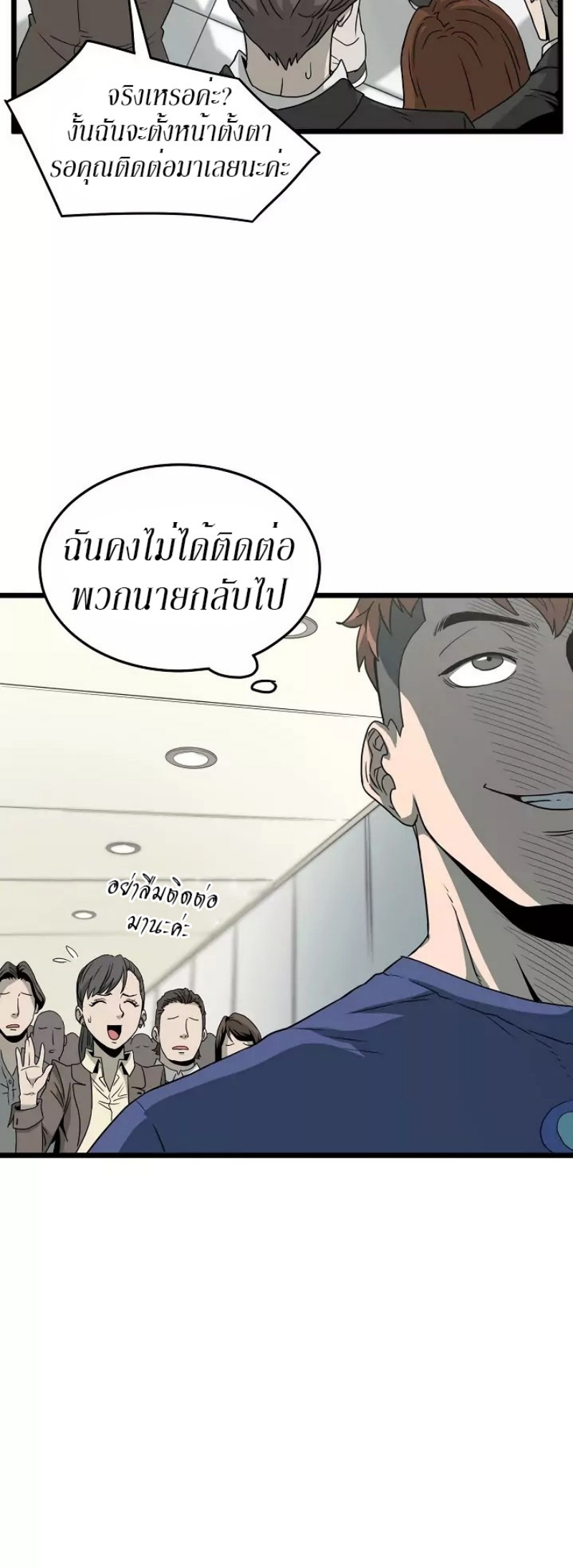 à¸­à¹ˆà¸²à¸™à¸¡à¸±à¸‡à¸‡à¸° FCmanga