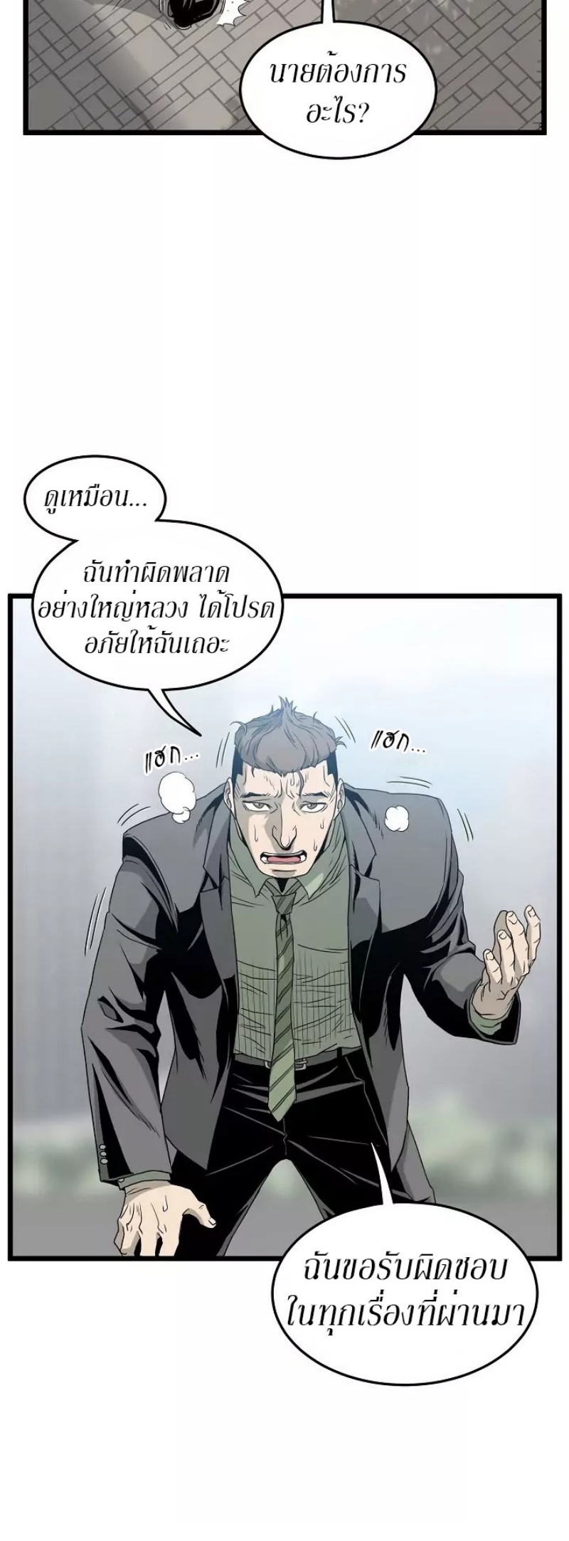 à¸­à¹ˆà¸²à¸™à¸¡à¸±à¸‡à¸‡à¸° FCmanga