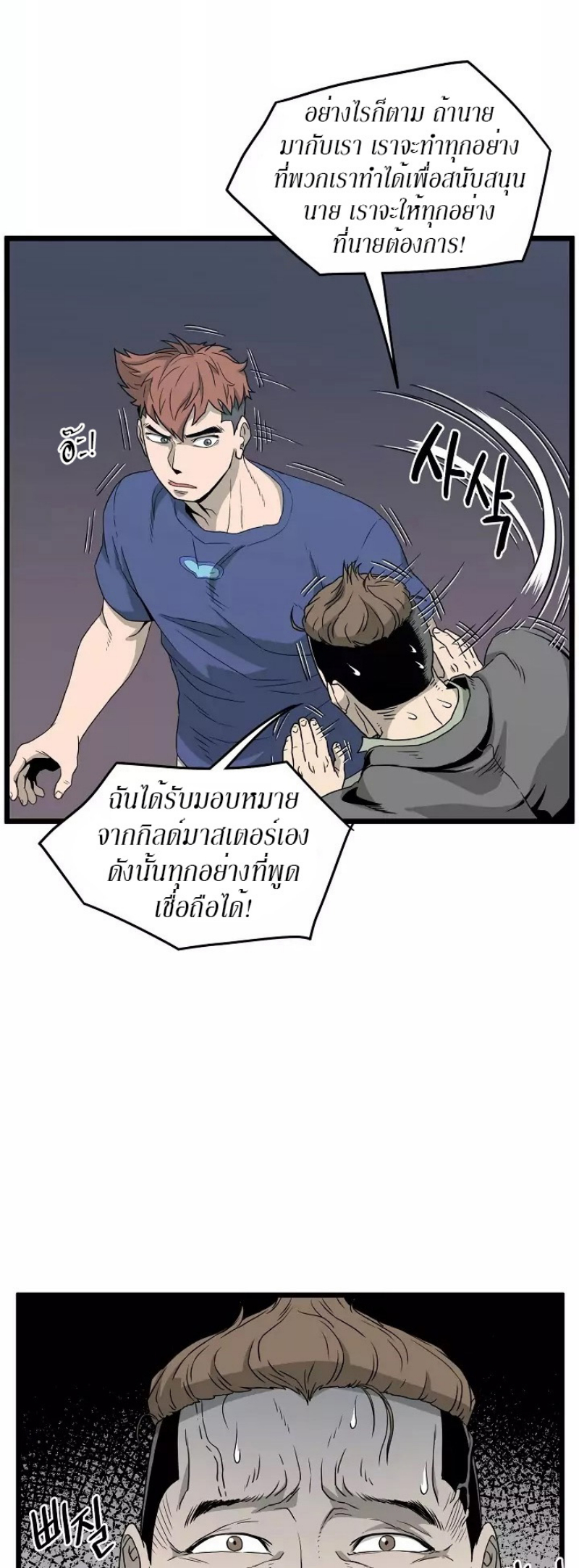 à¸­à¹ˆà¸²à¸™à¸¡à¸±à¸‡à¸‡à¸° FCmanga