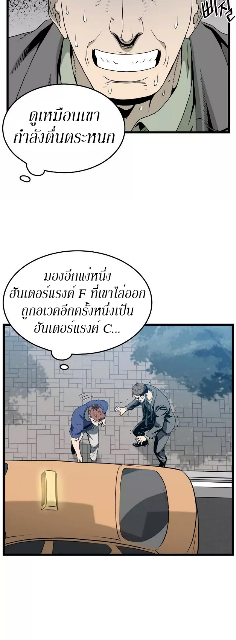 à¸­à¹ˆà¸²à¸™à¸¡à¸±à¸‡à¸‡à¸° FCmanga