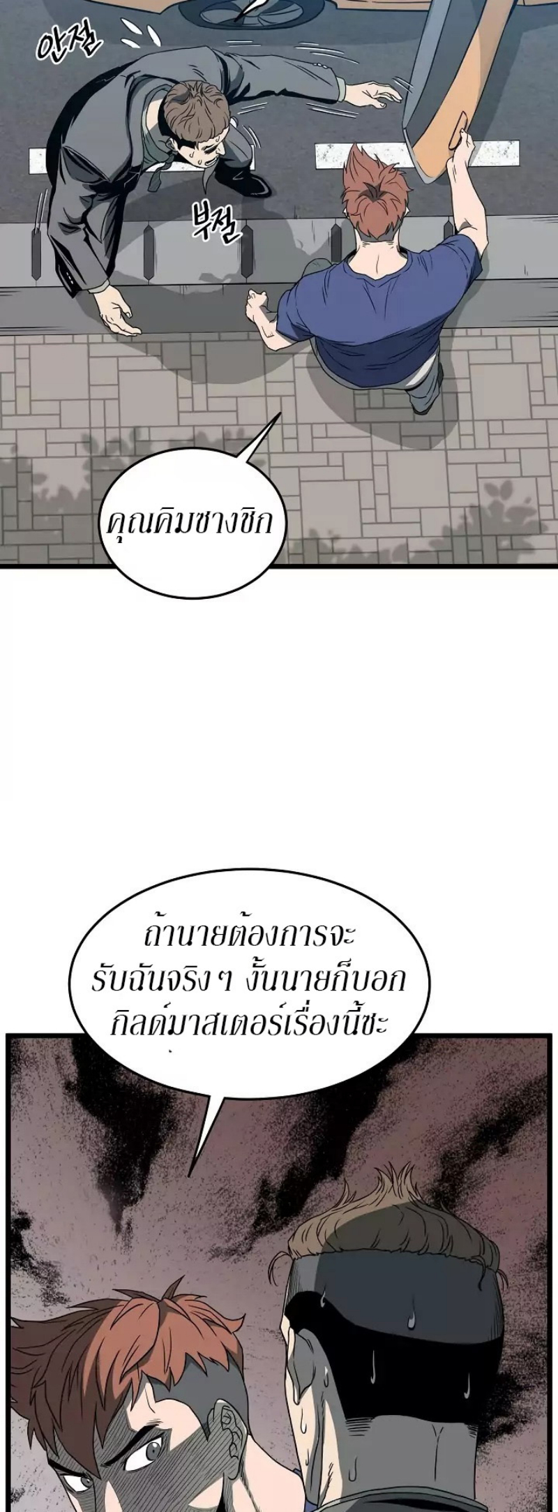 à¸­à¹ˆà¸²à¸™à¸¡à¸±à¸‡à¸‡à¸° FCmanga