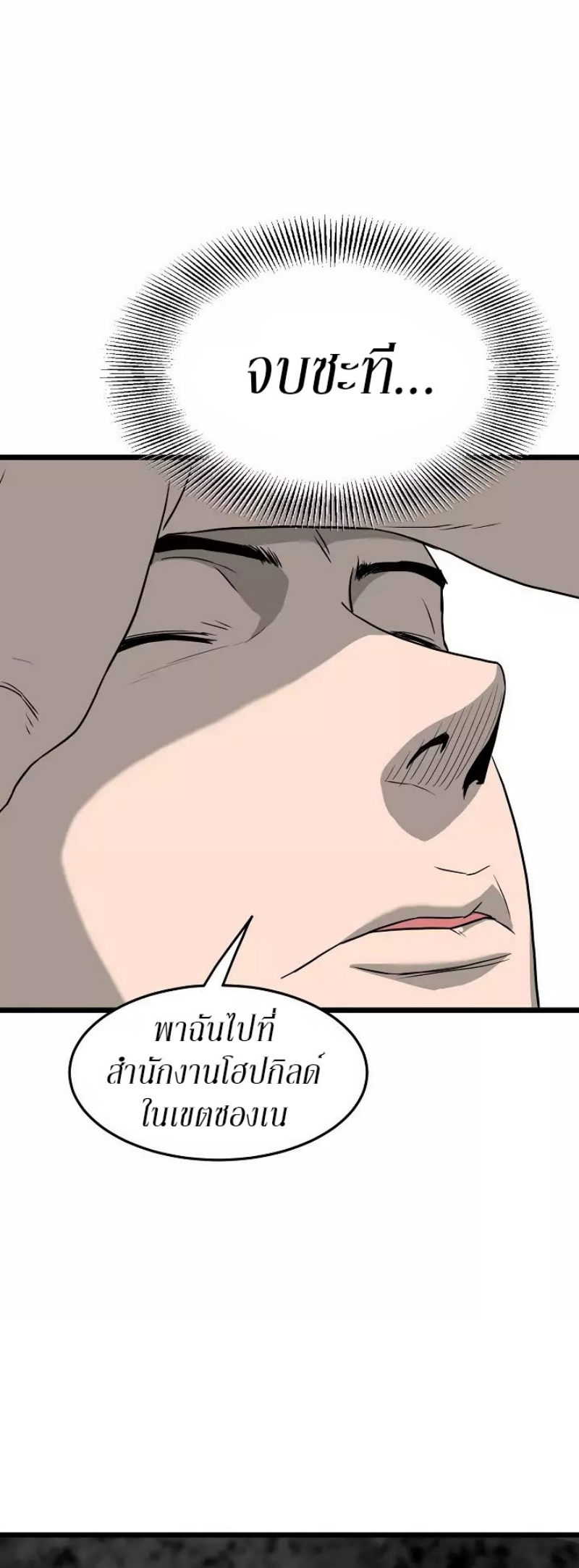 à¸­à¹ˆà¸²à¸™à¸¡à¸±à¸‡à¸‡à¸° FCmanga