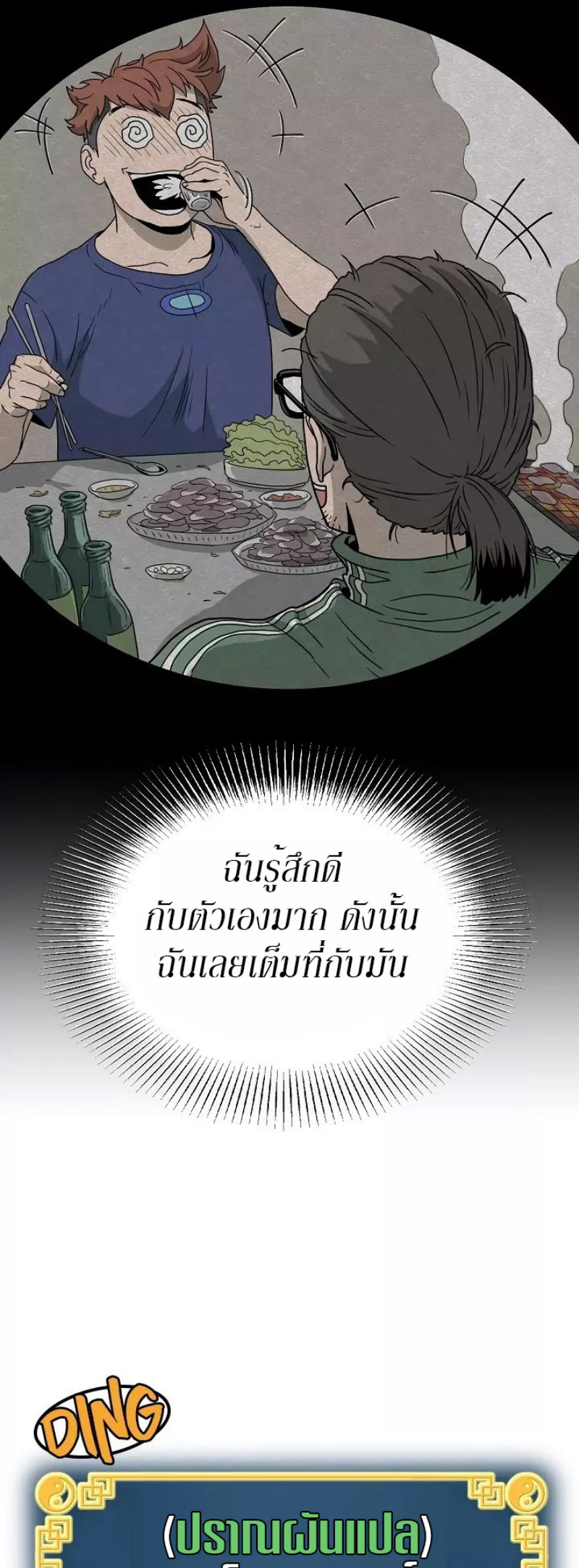 à¸­à¹ˆà¸²à¸™à¸¡à¸±à¸‡à¸‡à¸° FCmanga