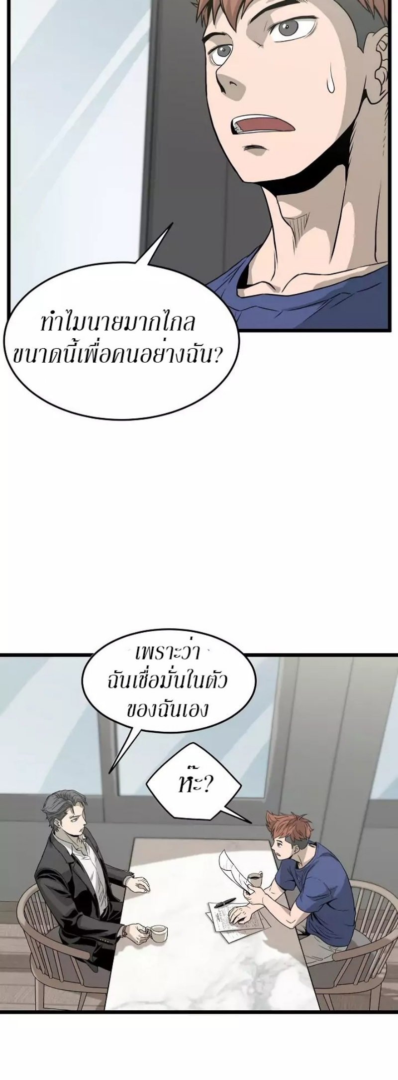 à¸­à¹ˆà¸²à¸™à¸¡à¸±à¸‡à¸‡à¸° FCmanga