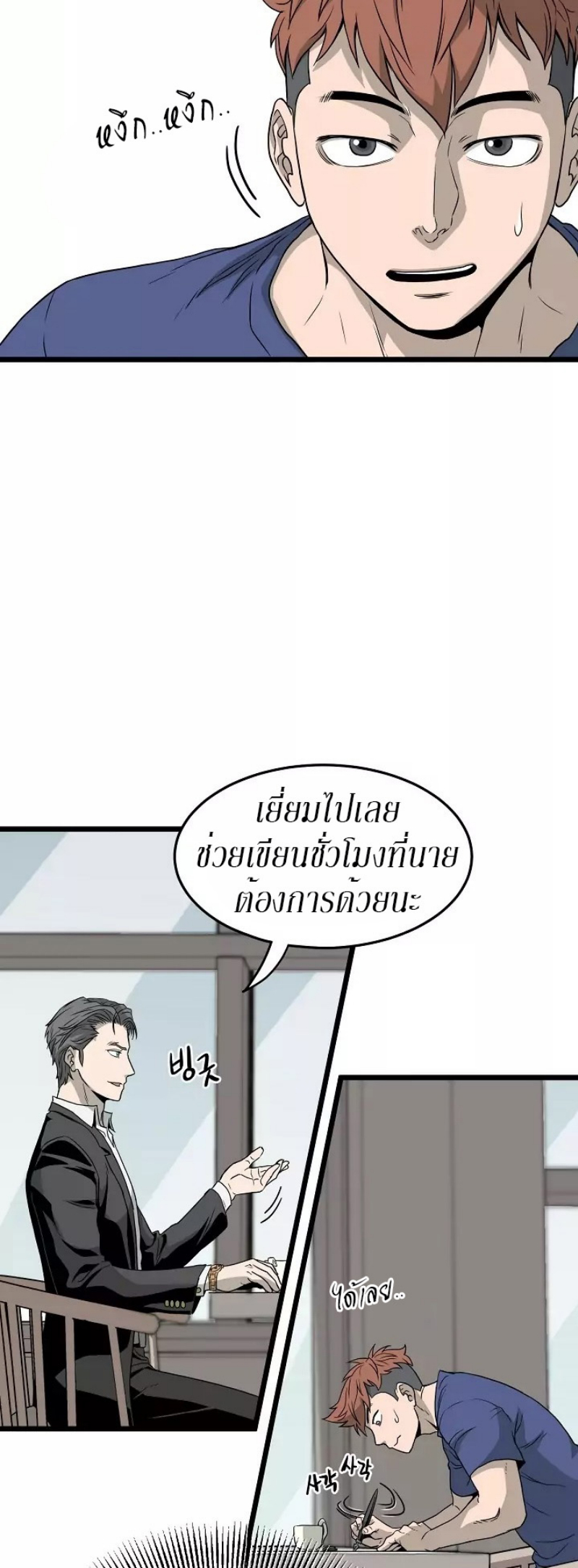 à¸­à¹ˆà¸²à¸™à¸¡à¸±à¸‡à¸‡à¸° FCmanga