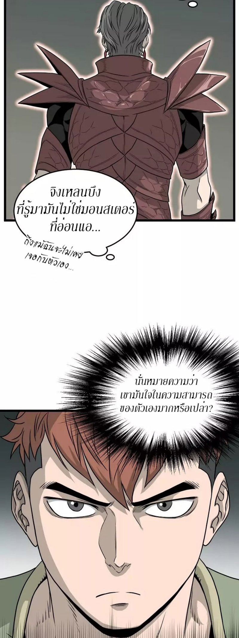 à¸­à¹ˆà¸²à¸™à¸¡à¸±à¸‡à¸‡à¸° FCmanga