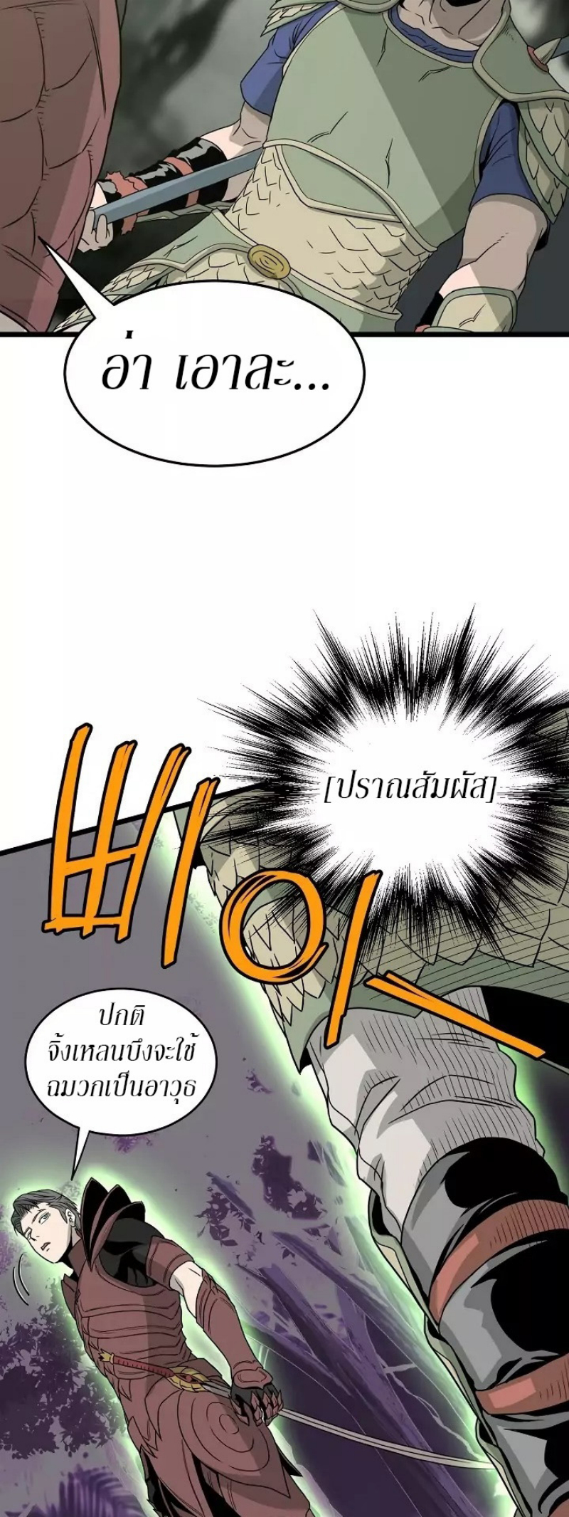 à¸­à¹ˆà¸²à¸™à¸¡à¸±à¸‡à¸‡à¸° FCmanga